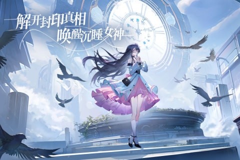 心之归途官服