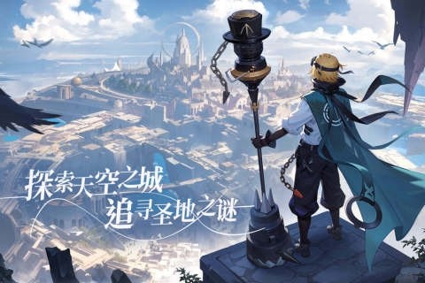 心之归途官服