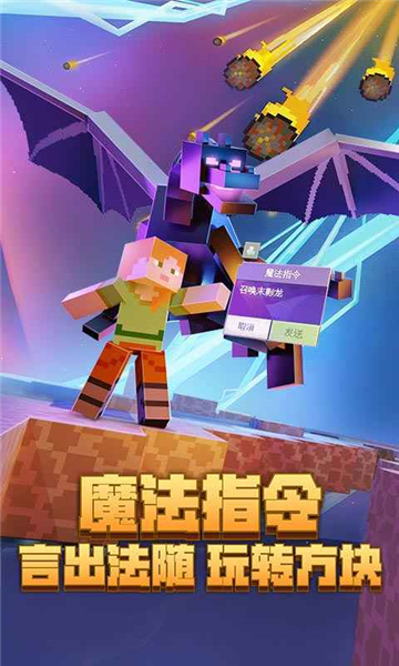 我的世界百度版