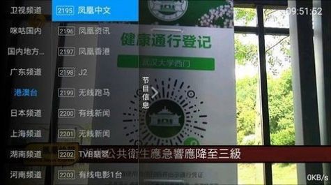 全网通TV电视版官方