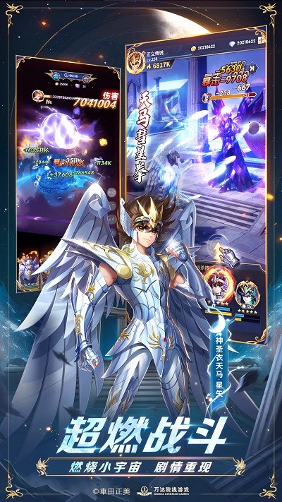 圣斗士星矢正义传说游戏