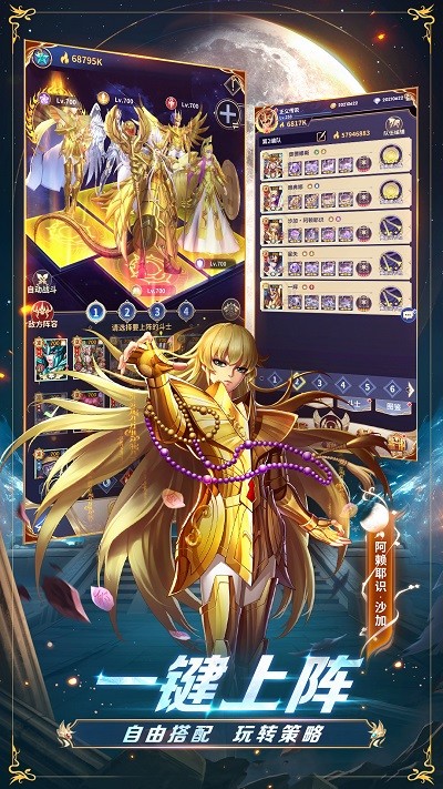 圣斗士星矢正义传说游戏