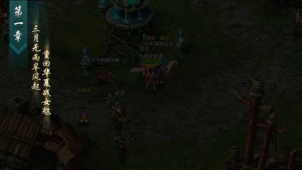 qq华夏手游入门教程