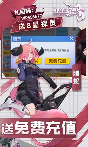 双生幻想BT版