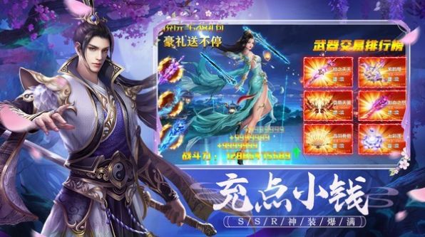 御梦仙缘手游