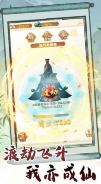 转世成为异界剑仙免广告版