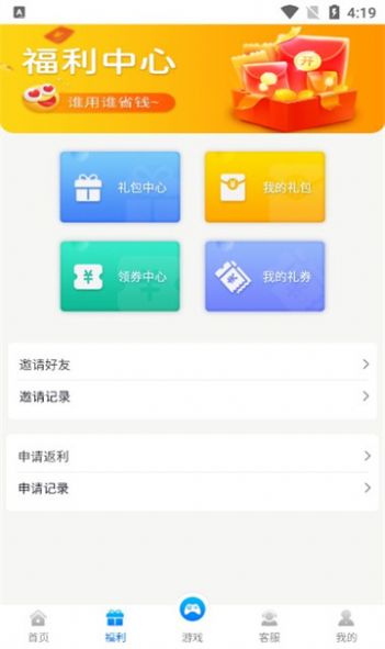 创娱开源游戏管理系统官方版