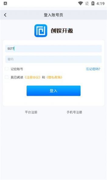 创娱开源游戏管理系统官方版