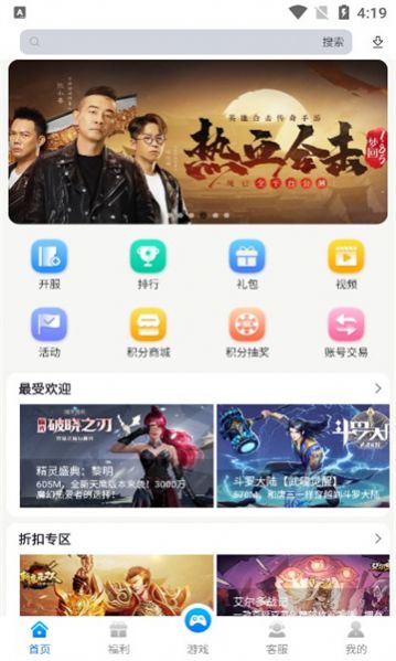 创娱开源游戏管理系统官方版