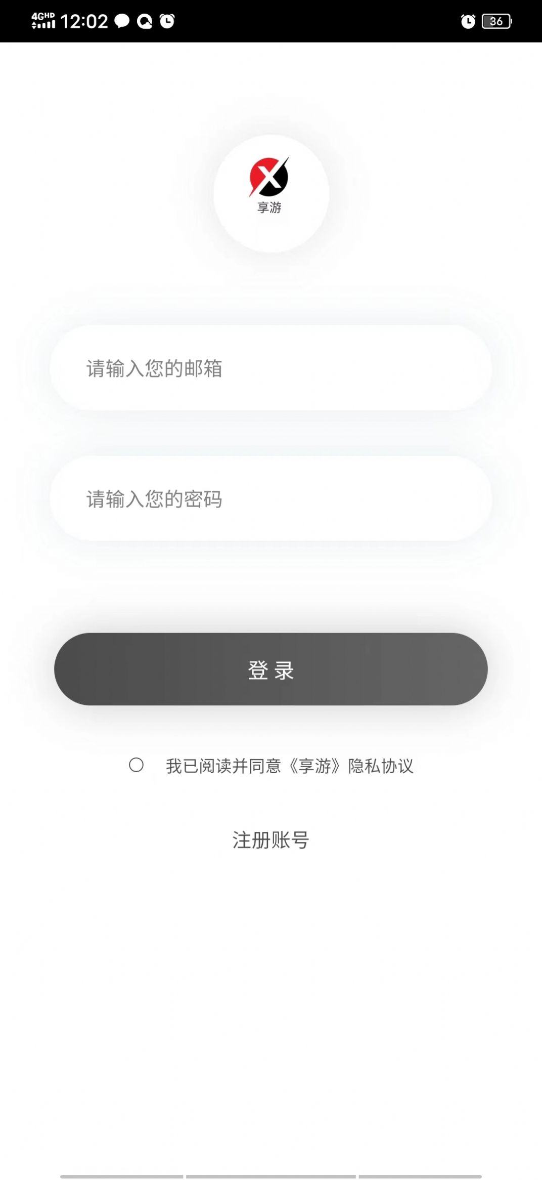 享游