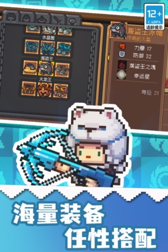 元气骑士前传官服
