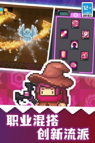 元气骑士前传官服