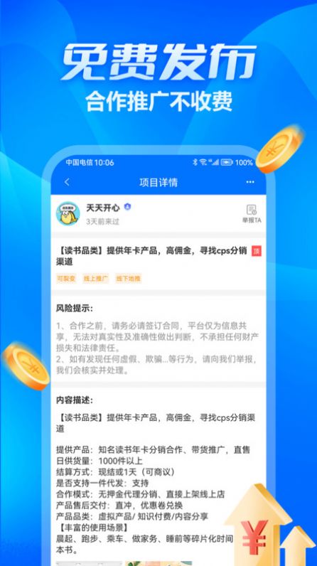 众多帮
