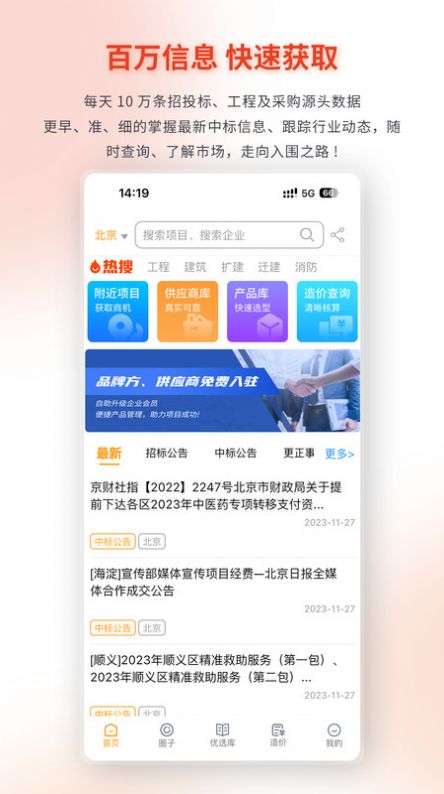 数建达