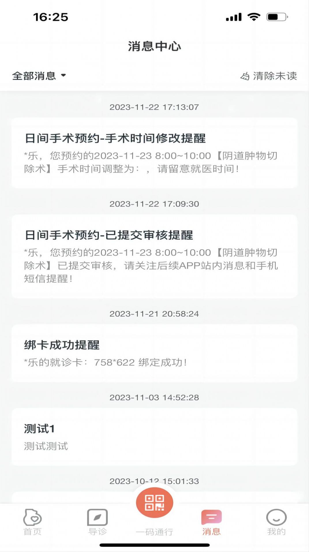 生娃育娃一件事
