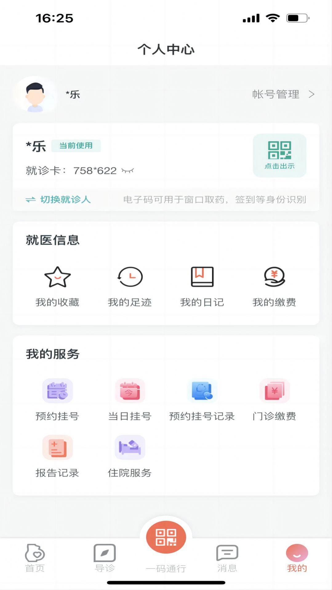 生娃育娃一件事
