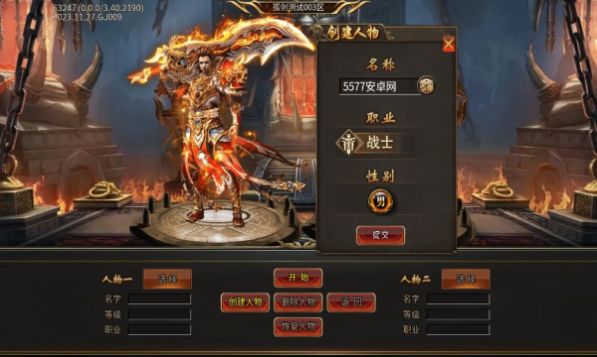 孤剑超超变传奇手游