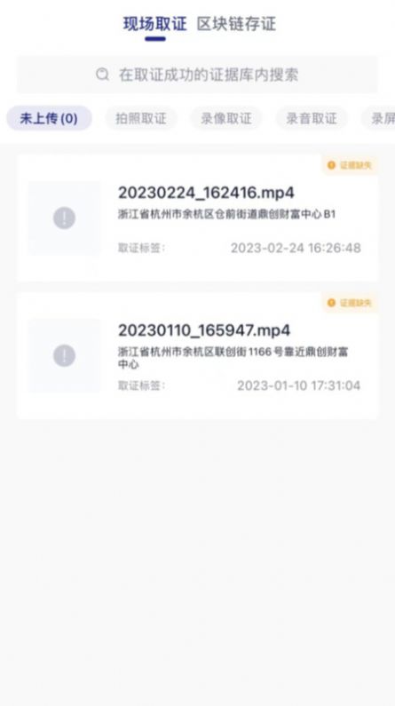 汇保全
