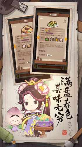 爆炒江湖破解版2021