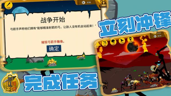 小兵逆袭火柴人游戏