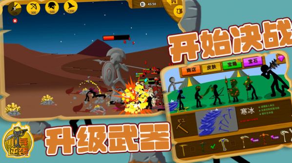 小兵逆袭火柴人游戏