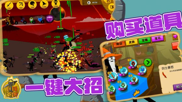 小兵逆袭火柴人游戏