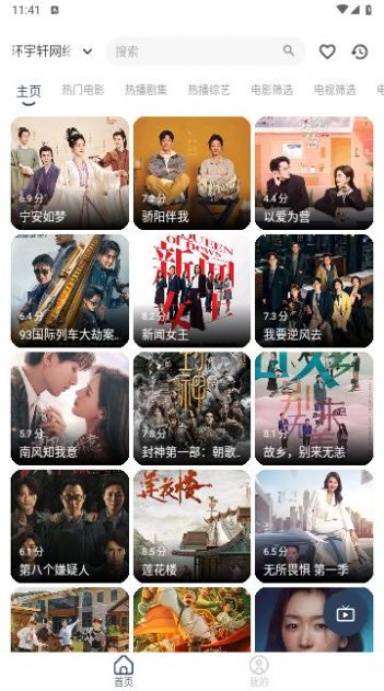 环宇MBox