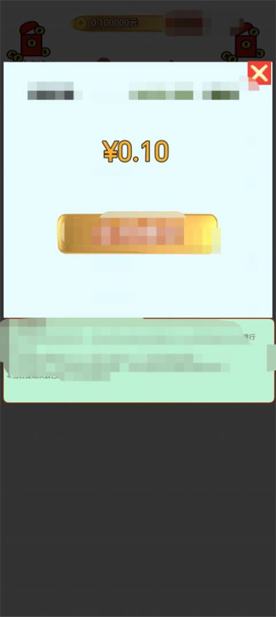 铃铛答题红包版