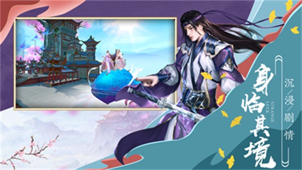 凡缘仙梦官方版