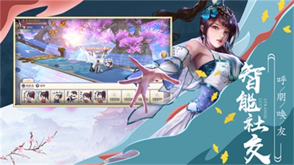 凡缘仙梦官方版