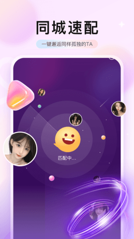 想念交友软件