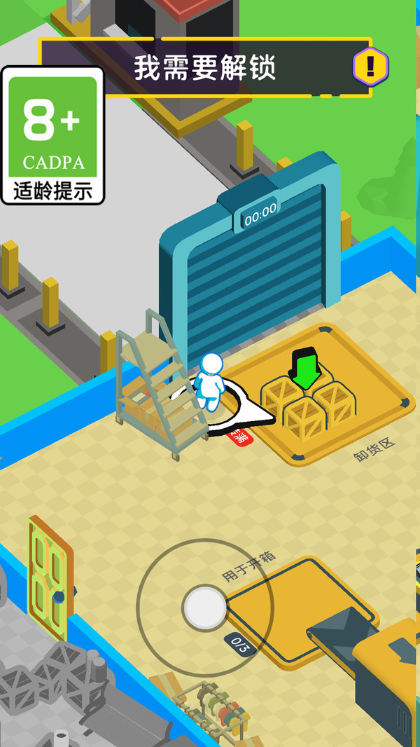 工厂也疯狂游戏