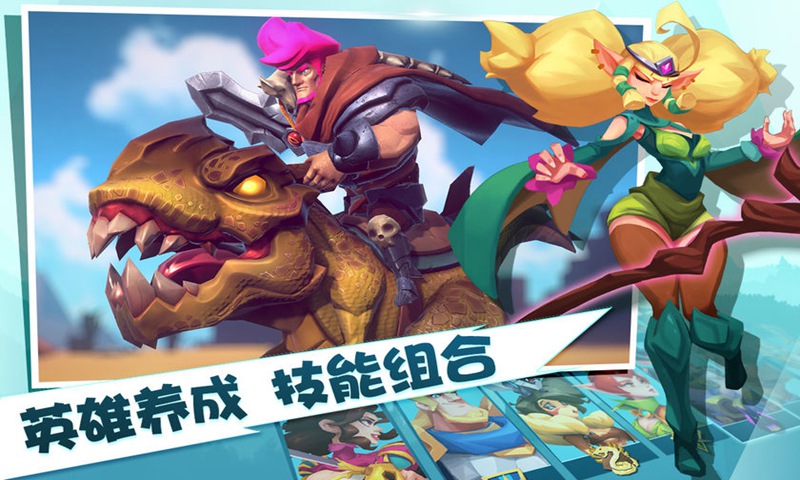 敲敲巨龙镇游戏