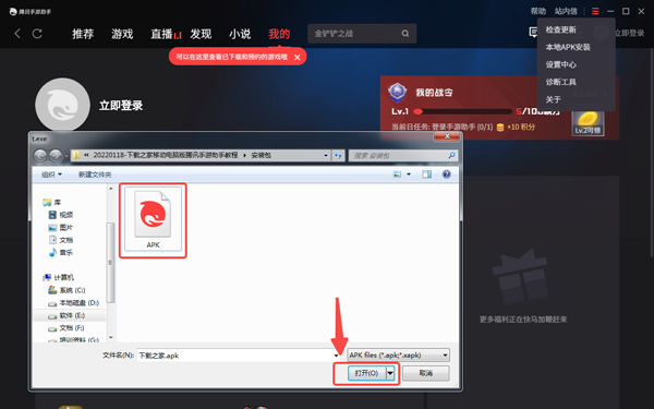 三国塔防蜀传游戏