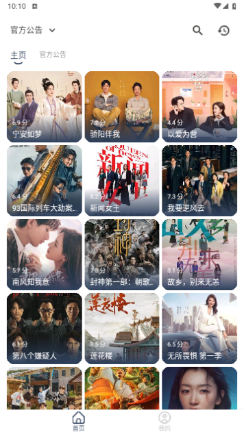 神墓视频