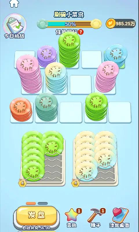 快乐洗刷刷最新版