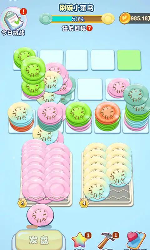 快乐洗刷刷最新版