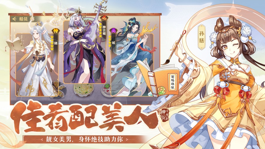 神州千食舫最新版