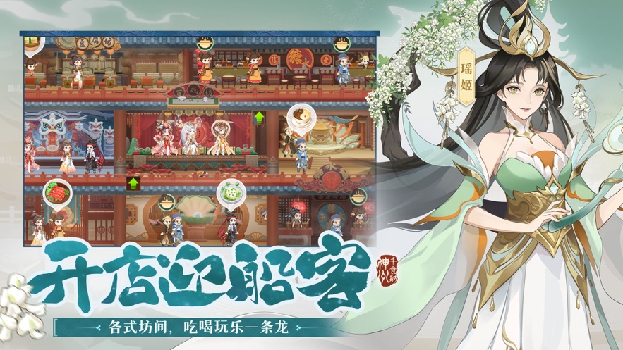 神州千食舫最新版