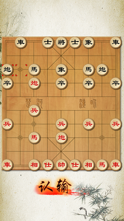 中国象棋修罗场游戏