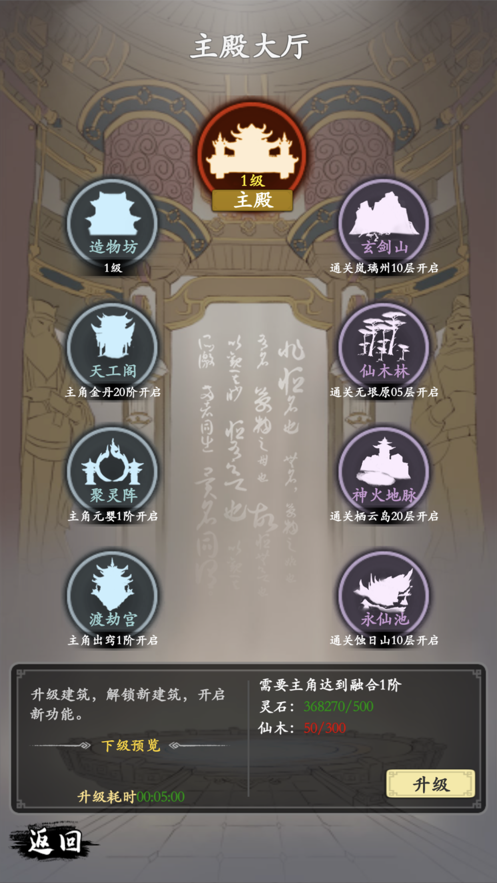无限修仙