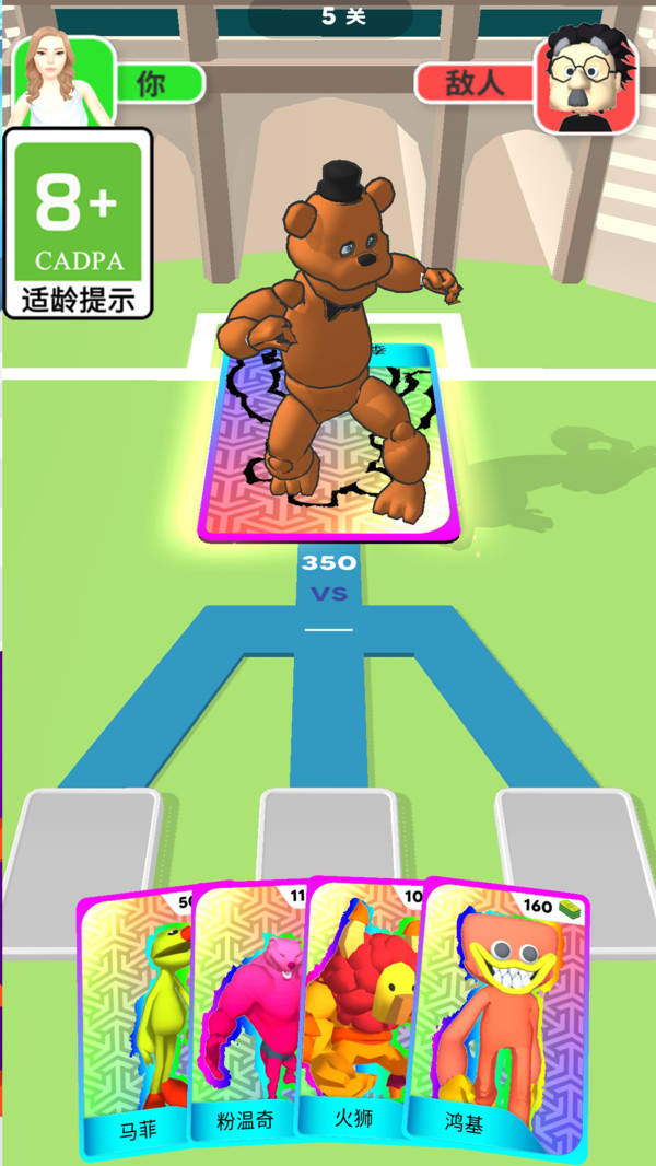 男生女生冲冲冲游戏