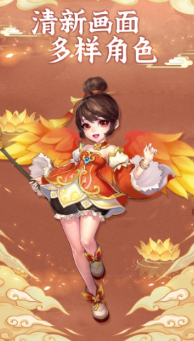 西天萌玩红包版