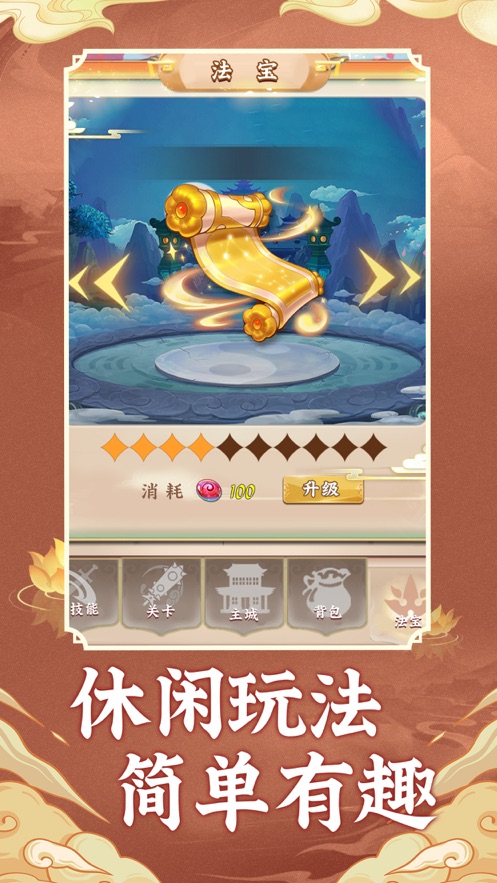 西天萌玩红包版