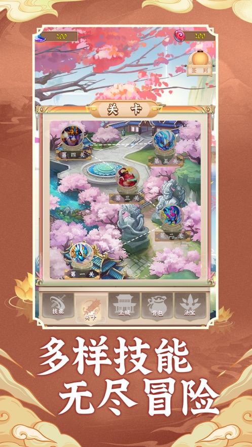 西天萌玩红包版