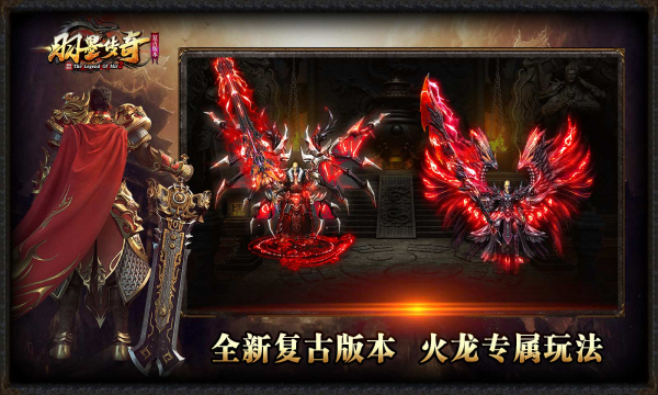 羽墨传奇官方版