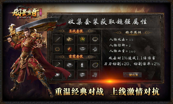 羽墨传奇官方版