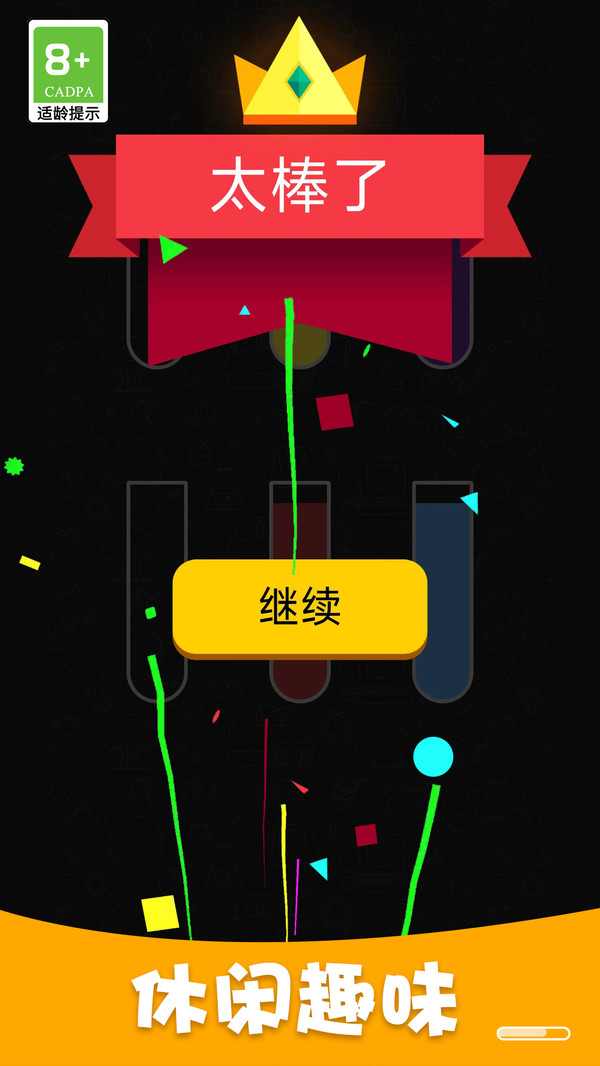 杯子也疯狂游戏