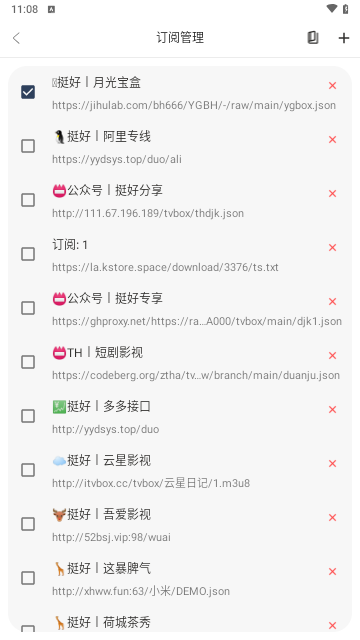 挺好MBox