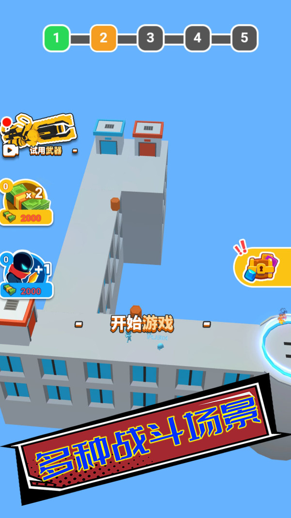 枪神特工队游戏